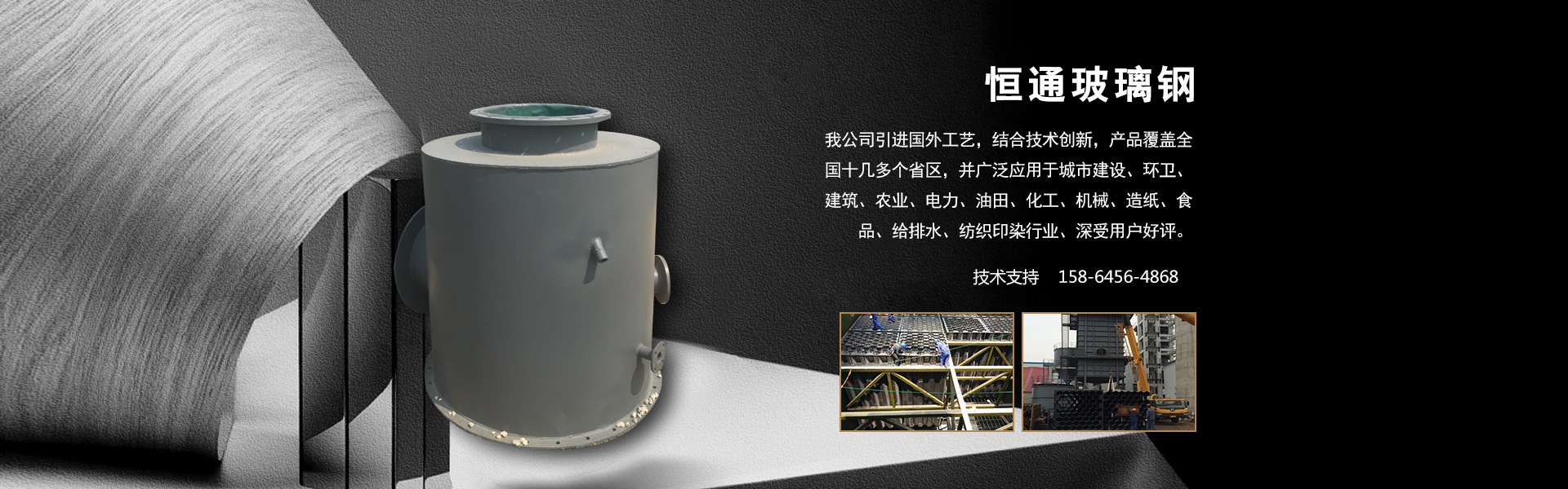 玻璃鋼煙道 玻璃鋼煙道